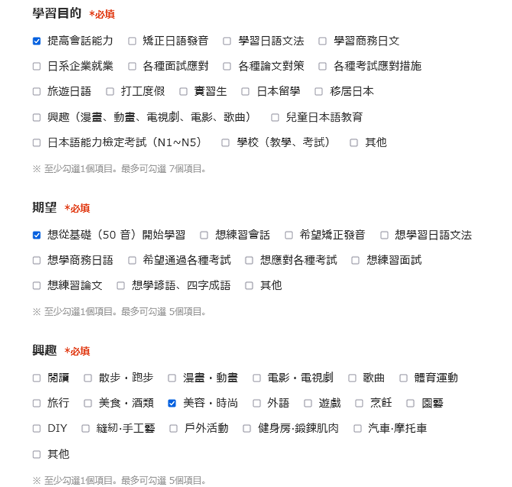填寫個人簡介