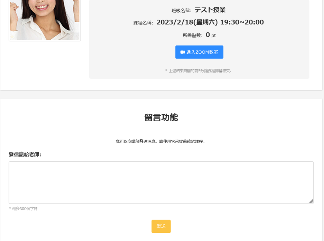 預約課程