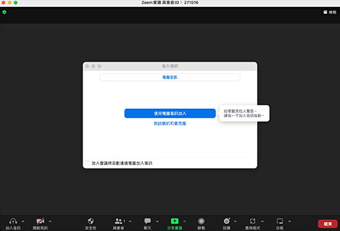 APP 的安裝