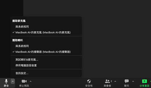 麥克風的 ON/OFF