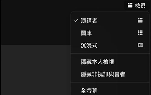 視圖的變更
