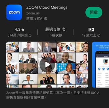APP 的安裝